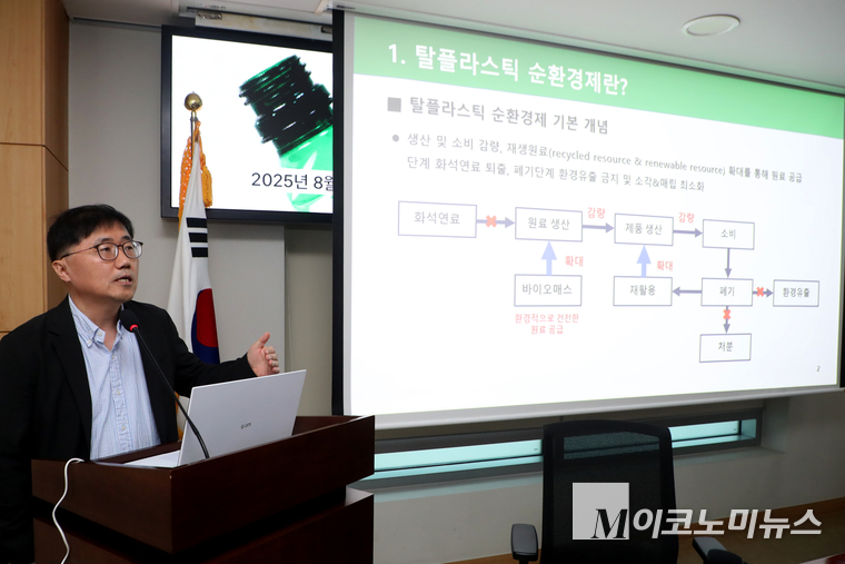 홍수열 자원순환사회경제연구소 소장이 지난 28일 국회 의원회관에서 열린 탈(脫)플라스틱 사회로의 전환을 위한 국회 토론회에서 발제하고 있다. 사진=최동환 기자