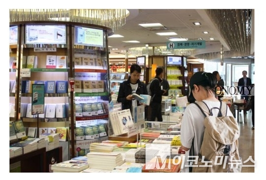 서울시내 한 대형서점. =M이코노미뉴스 자료 사진 
