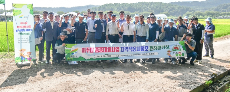 사진- 여주시농업기술센터 제공 
