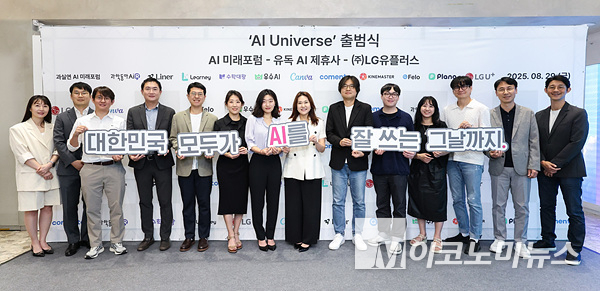 정혜윤 LG유플러스 마케팅그룹장(좌부터 8번째)이 관계자들과 기념촬영을 하고 있다. 사진=LG유플러스