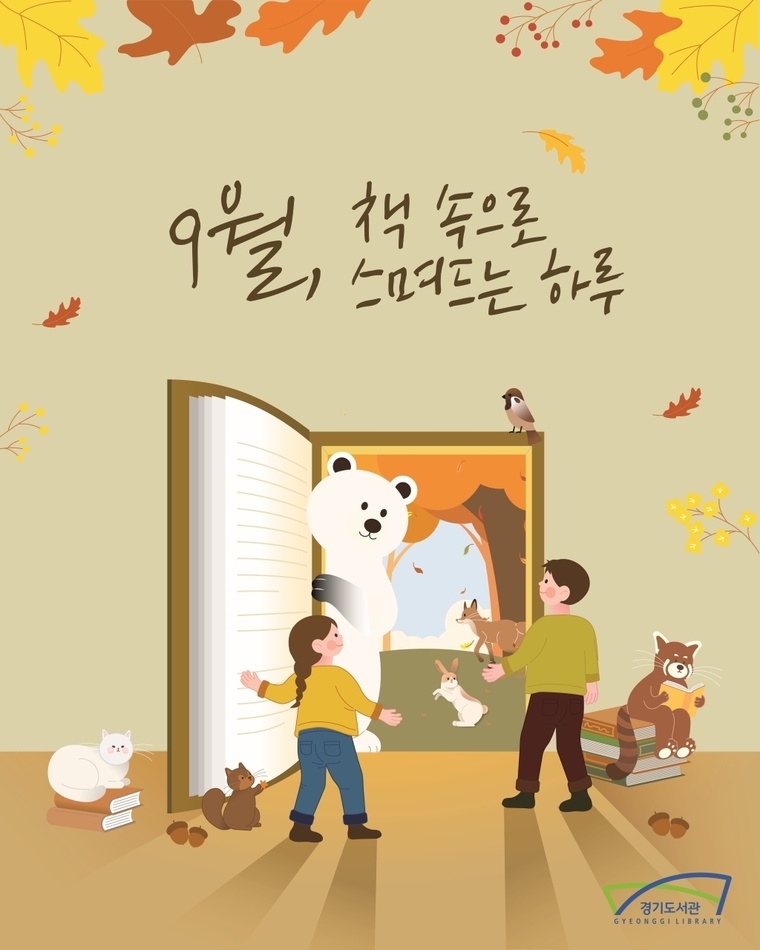 사진 <경기도 제공>
