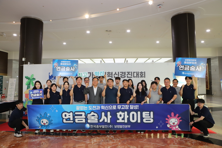 한국중부발전이 국가품질혁신경진대회에서 23년 연속 대통령상을 수상했다. 사진=중부발전