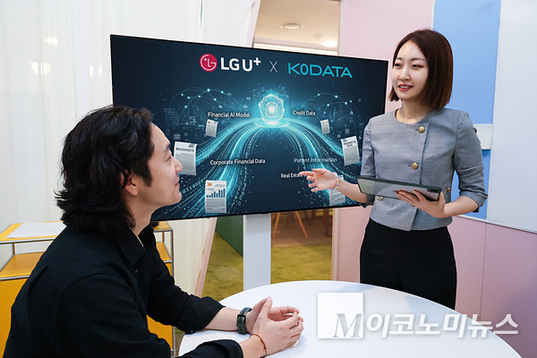 LG유플러스 직원들이 금융 특화 AI를 소개하고 있다. 사진=LG유플러스