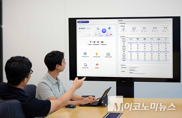 SKT는 자사 AI 기술과 서비스의 신뢰성과 안전성 관리를 위해 ‘AI 거버넌스 포털’을 오픈했다. 사진=SKT