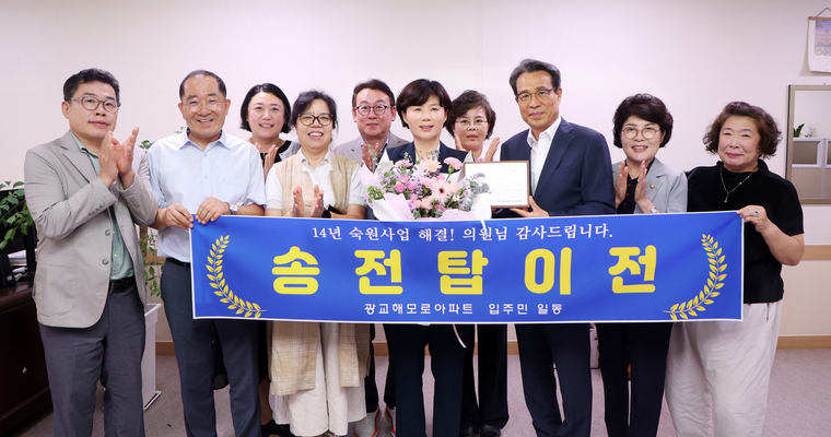 장미영 위원장이 광교 주민들과 함께 하고 있다 <장미영 의원 제공>