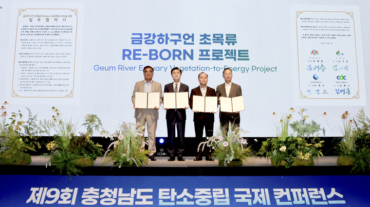 한국중부발전, 금강 하구 초목류 RE-BORN 프로젝트 업무협약 체결 사진=중부발전