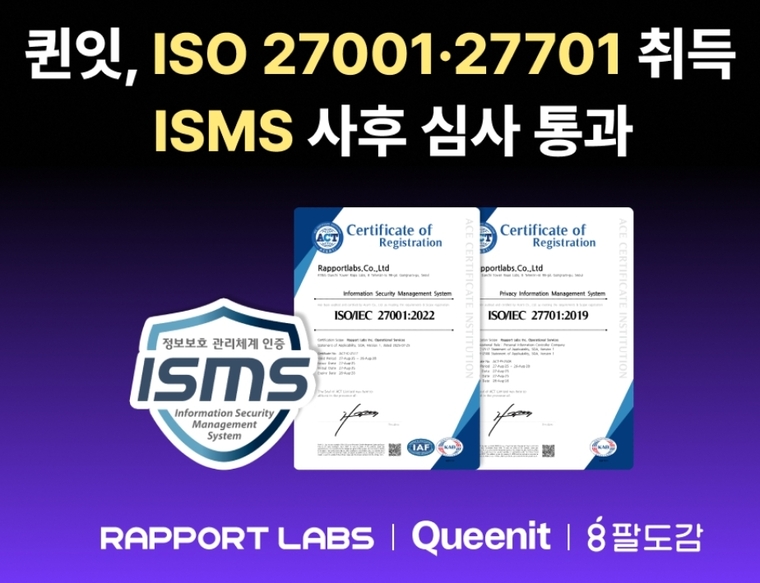 사진=라포랩스 