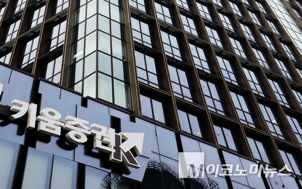 키움증권 신 사옥. 사진=키움증권
