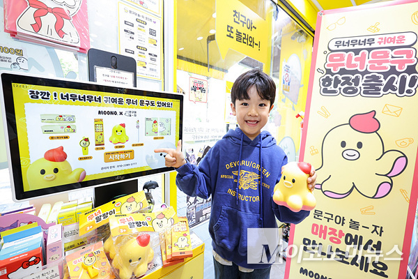 한 어린이가 키즈특화 캐릭터 ‘무너’를 활용한 무너X문구야 놀자 상품을 소개하고 있다. 사진=LG유플러스