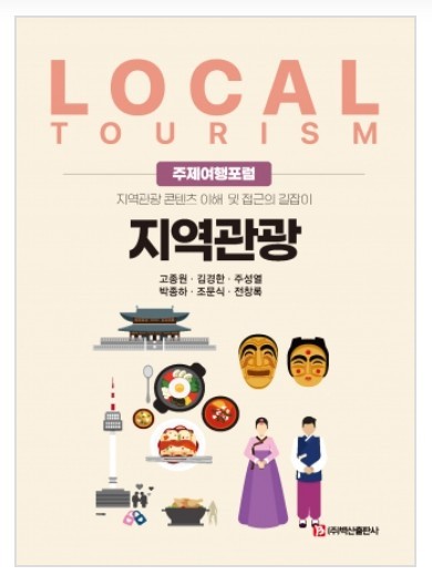 백산출판사 