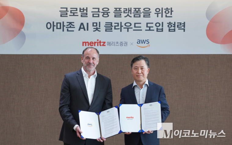 AWS 하이메 발레스 아시아·태평양·일본 총괄 부사장(왼쪽)과 메리츠증권 장원재 대표이사가 4일 메리츠증권 본사에서 열린 협약식에서 기념사진을 촬영하고 있다. 사진=메리츠증권