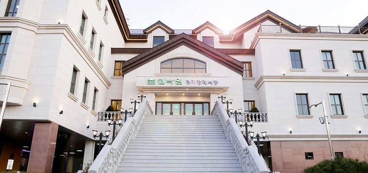 ‘쉴낙원 경기장례식장’ 전경 <쉴낙원경기장례식장 제공>