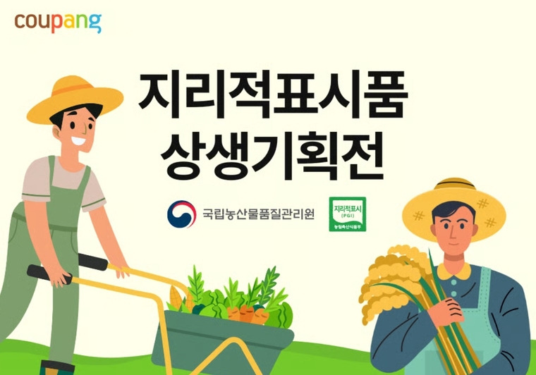 사진=국립농산물품질관리원