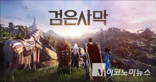 펄어비스 검은사막이 ‘검사학교’ 새로운 학기를 시작했다. 이미지=펄어비스