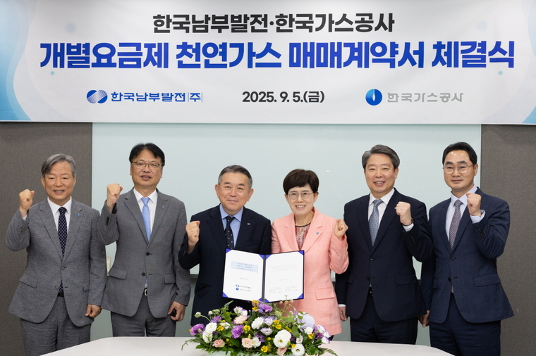 가스공사와 남부발전이 개별요금제 천연가스 공급 계약을 체결했다. 사진=한국가스공사