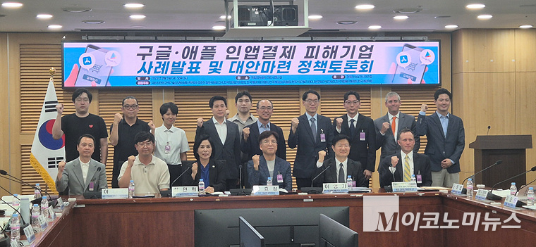 구글·애플의 과도한 인앱결제 수수료에 대한 공정한 기준이 마련되어야 한다고 목소리가 높아지고 있다. 사진=김영명 기자