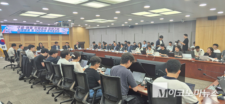 구글·애플의 불공정행위에 대해 국내에서도 정책적인 대응이 필요하다는 앱 개발자들의 불만이 터져나왔다. 사진=김영명 기자