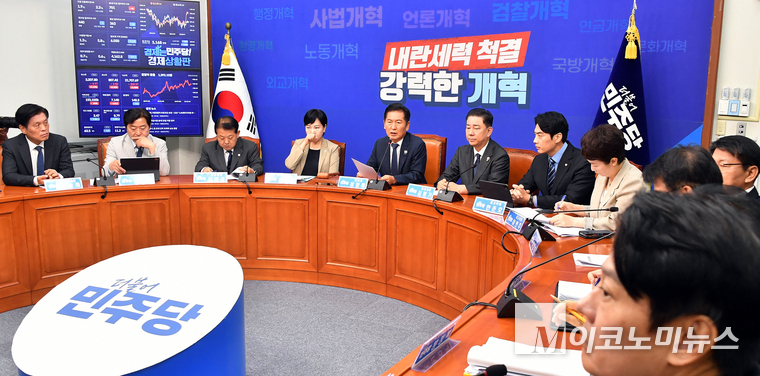 더불어민주당이 지난 5일 국회 본관에서 최고위원회의를 열고 있다. 사진=최동환 기자