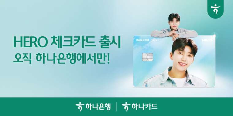 'HERO 체크카드'. 사진=하나은행