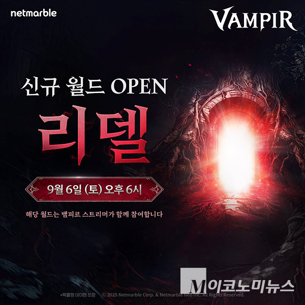 넷마블은 최근 MMORPG ‘뱀피르’에서 신규 월드 ‘리델’을 최근 오픈했다고 밝혔다. 이미지=넷마블