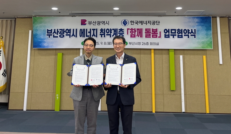 8일 부산시청 회의실에서 개최된 업무협약식’에서 한영배 한국에너지공단 지역에너지복지이사(오른쪽)와 박동석 부산시 첨단산업국장(왼쪽)이 기념 촬영을 하고 있다 사진=한국에너지공단