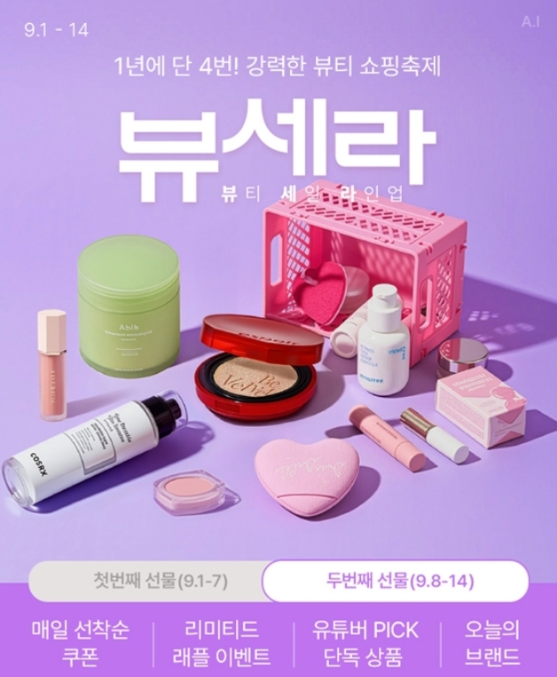 사진=롯데온 