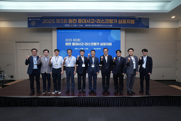 KINS 중대사고 리스크평가 심포지엄 사진=KINS