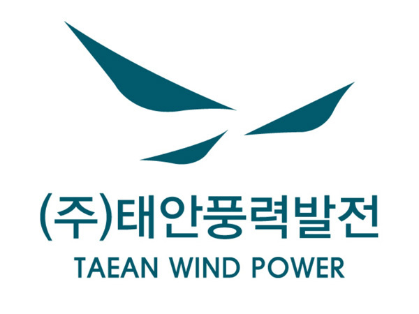 태안풍력발전은 한국서부발전·강릉에코파워와 총 500MW 규모의 REC 장기공급계약을 체결했다. 로고=태안풍력발전