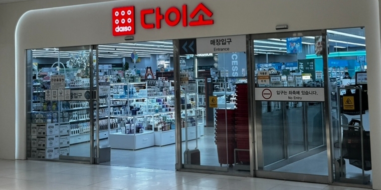 사진=아성다이소 