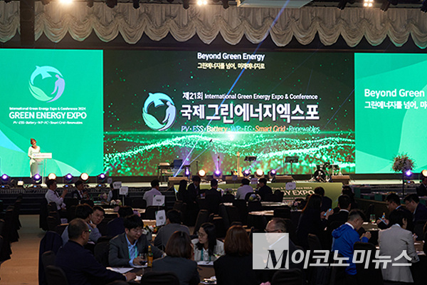 대구·경북이 공동주최한 ‘2024 국제그린에너지엑스포’ 현장. 사진=국제그린에너지엑스포 홈페이지