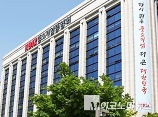 사진=중소기업중앙회 