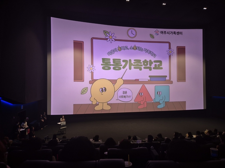  <사진=여주시 제공>