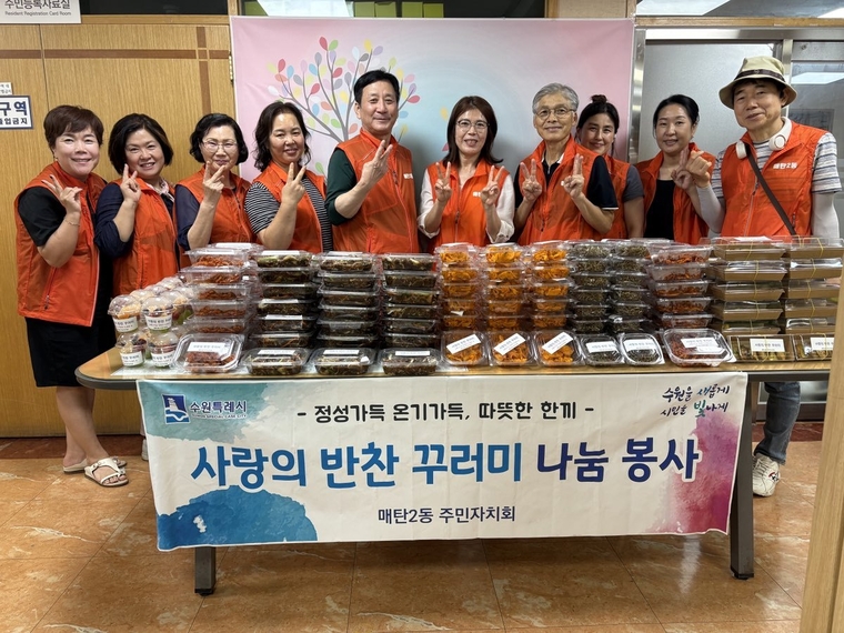 주병기 회장(왼쪽 5번째)과 주민자치회 위원들이 함께 하고 있다 <영통구 매탄2동 주민자치회 제공>