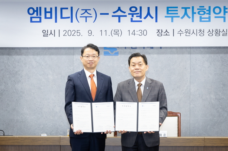 협약식에서 이재준 수원시장(오른쪽)과 엠비디㈜ 구보성 대표가 함께 하고 있다 (수원시 제공)