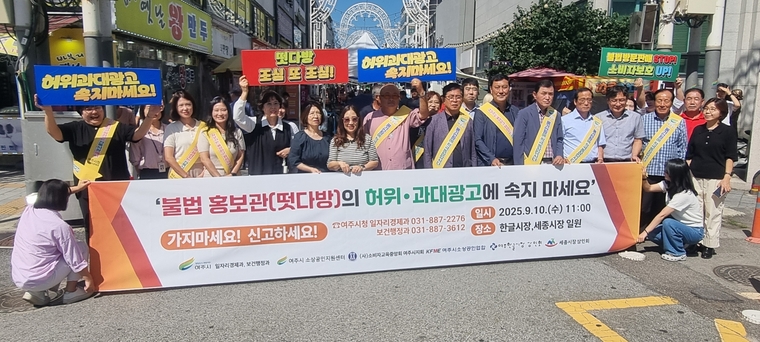  <사진=여주시 제공>