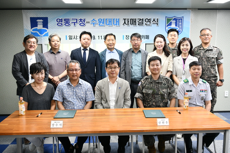 (사진제공/수원시 영통구)