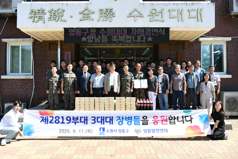 (사진제공/수원시 영통구)