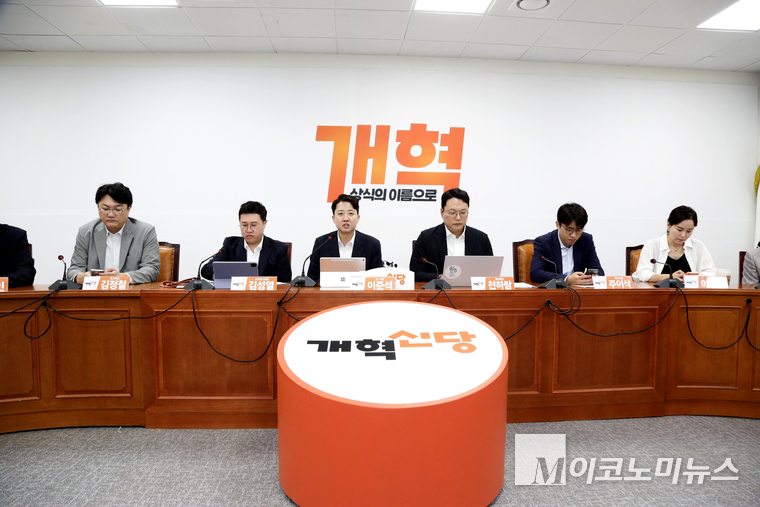 개혁신당이 지난 11일 국회 본관에서 최고위원회의를 열고 있다. 사진=최동환 기자