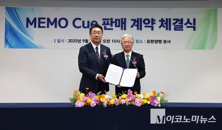 조욱제 (왼쪽)유한양행 대표와 길영준 휴이노 대표가 인공지능 기반 스마트 원내 모니터링 솔루션 '메모큐'의 국내 공급 계약을 체결하고 있다. 사진=유한양행