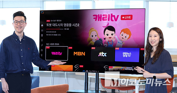 LG유플러스 직원들이 ‘삼성 TV 플러스’로 FAST 채널을 소개하고 있다. 사진=LG유플러스