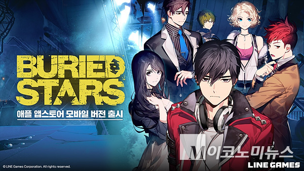 라인게임즈는 어드벤처 ‘베리드 스타즈’를 애플 앱스토어를 통해 모바일 버전으로 선보였다. 이미지=라인게임즈