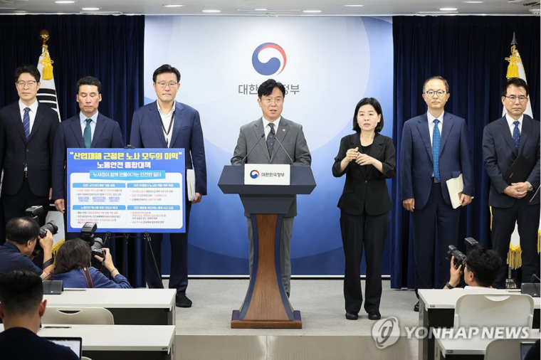 김영훈 고용노동부 장관이 15일 서울 종로구 정부서울청사에서 노동안전 종합대책을 발표하고 있다. 사진=연합뉴스