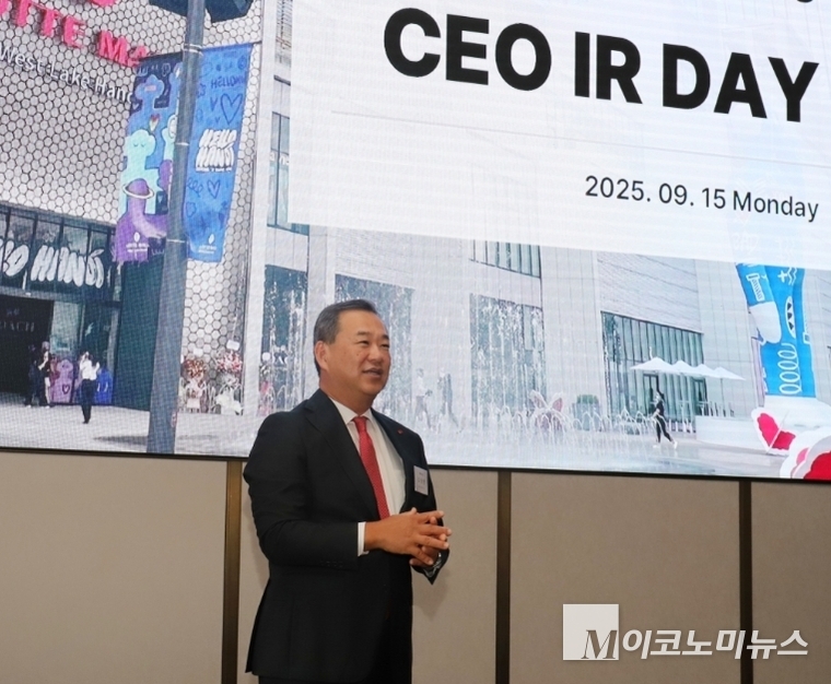 김상현 롯데쇼핑 부회장이 15일 서울 잠실 시그니엘 서울에서 열린 '2025 CEO IR 데이'에서 발언하고 있다. 사진=롯데쇼핑 