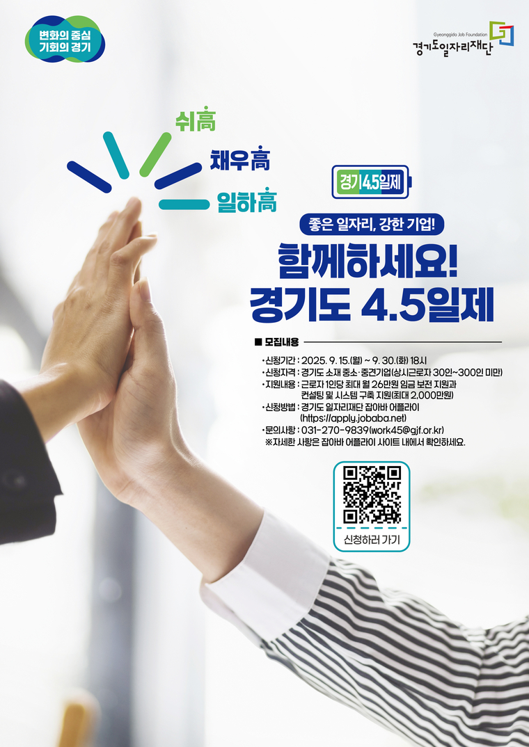 사진 <경기도 제공>