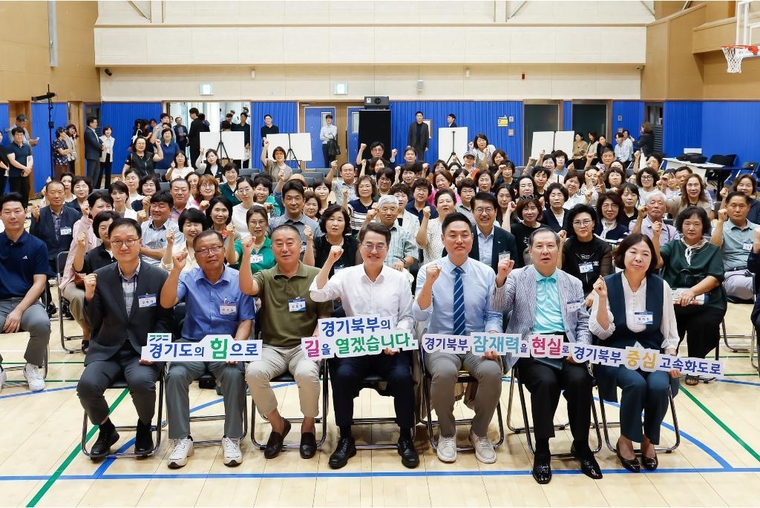 15일 오후 민락국민체육센터에서 열린 경기북부 중심 고속화도로 현장 간담회에서 김동연 경기도지사와 지역주민 등이 기념촬영을 하고 있다 <경기도 제공>