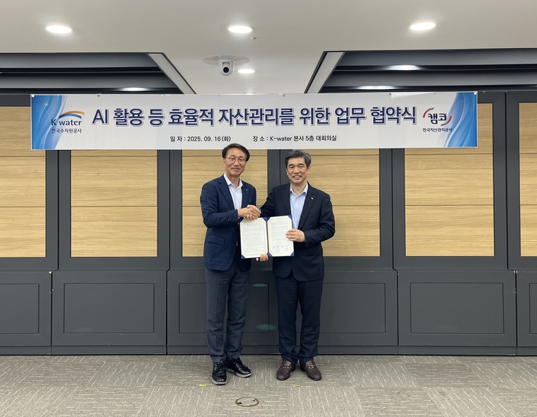 류형주(왼쪽) 한국수자원공사 부사장이 김석환 한국자산관리공사 국유재산 부문 총괄이사와 함께 'AI 활용 등 효율적 자산관리를 위한 업무협약'을 체결하고 기념촬영을 하고 있다. 사진=한국수자원공사