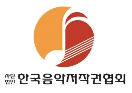 사진=한국음악저작권협회 