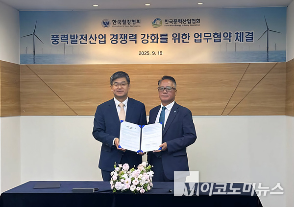 성진기 한국풍력산업협회 부회장과 이경호 한국철강협회 부회장(우부터)이 업무협약을 체결했다. 사진=KWEIA