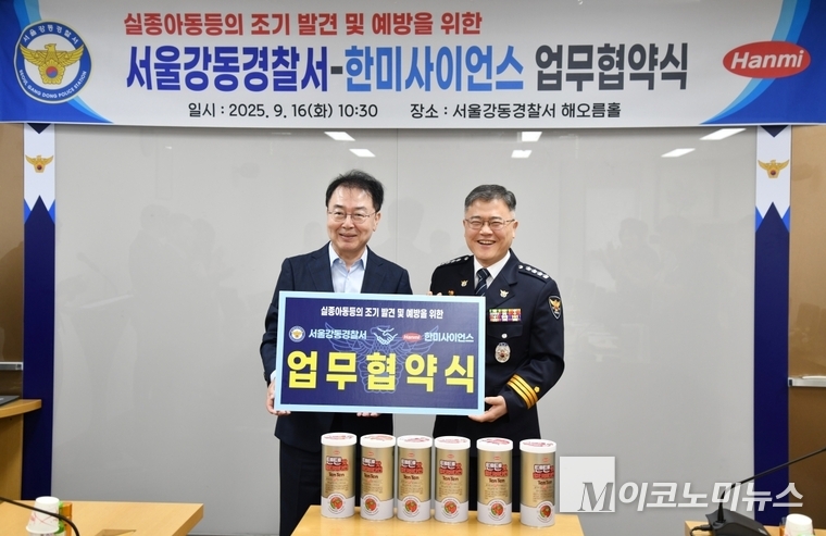 김재교(왼쪽) 한미사이언스 대표와 김병주 서울강동경찰서 김병주 서장이 업무협약식에서 기념 촬영을 하고 있다. 사진=한미사이언스