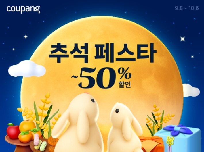 사진=쿠팡 